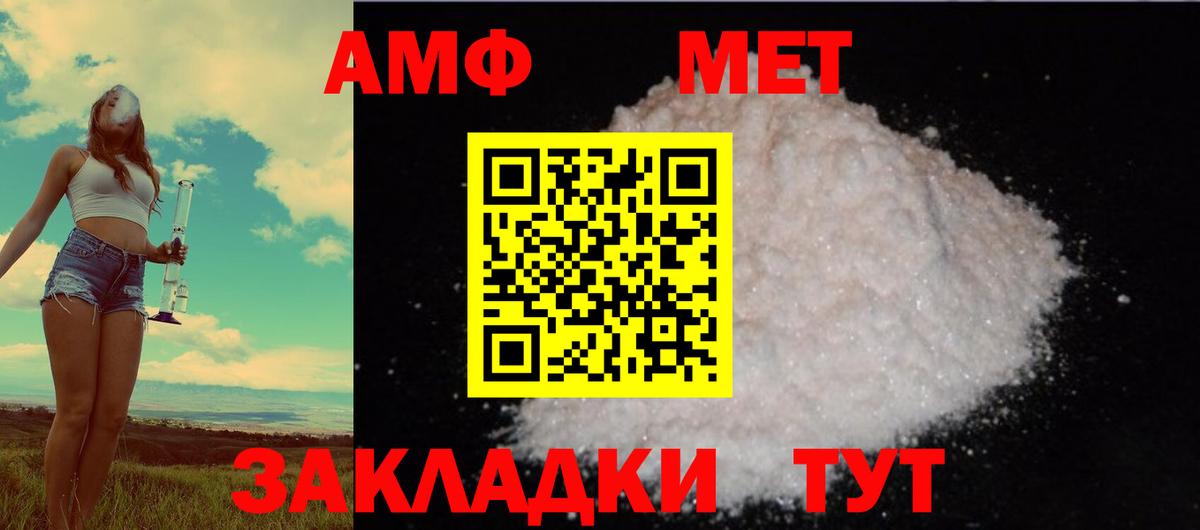 Амфетамин Розовый  АМФ  Амфетамин  Вход с VPN  Волхов 