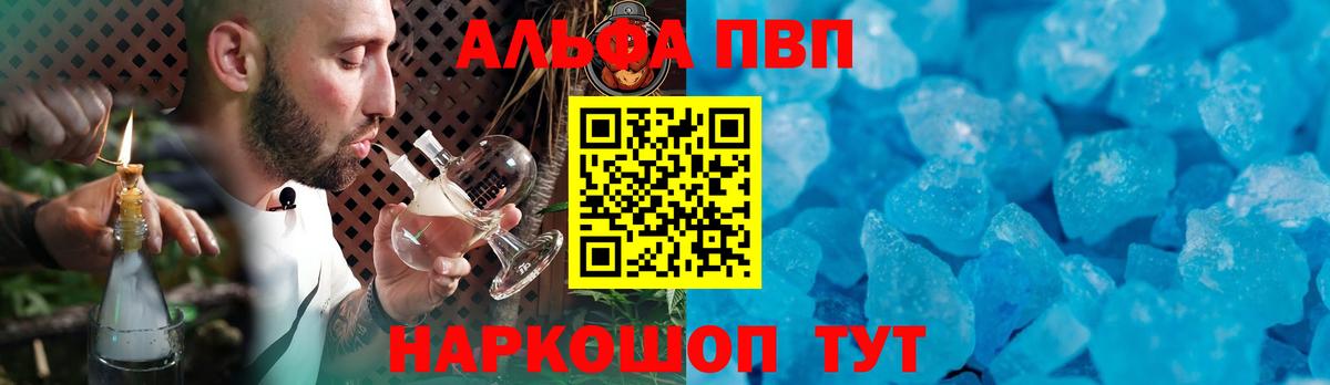 Alfa_PVP мука Волхов