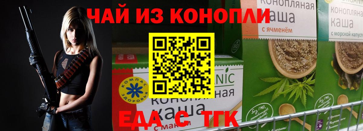 Волхов  Печенье с ТГК марихуана  Вход с VPN 