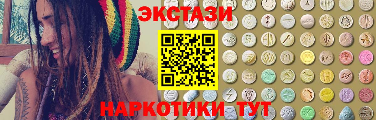 Экстази 300 mg Волхов