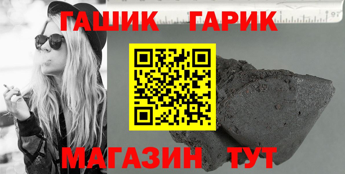 цены   ГАШ Cannabis  Вход с VPN  Волхов  Гашиш 