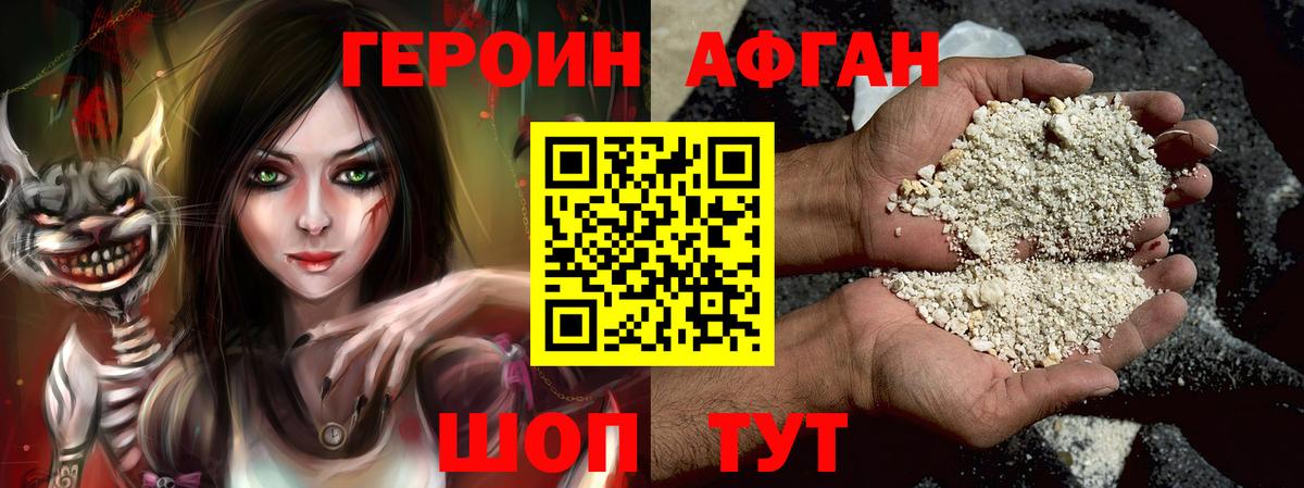 Героин гречка Волхов