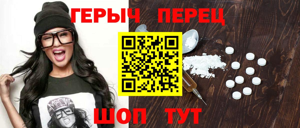 Волхов  Героин VHQ  Вход с VPN 