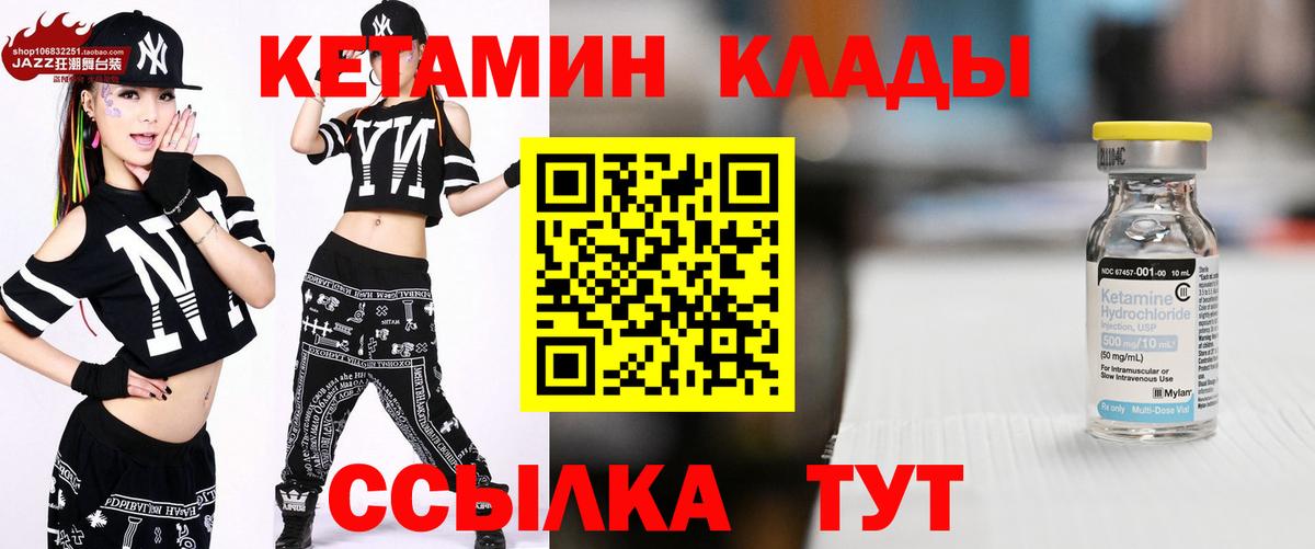 КЕТАМИН ketamine Волхов