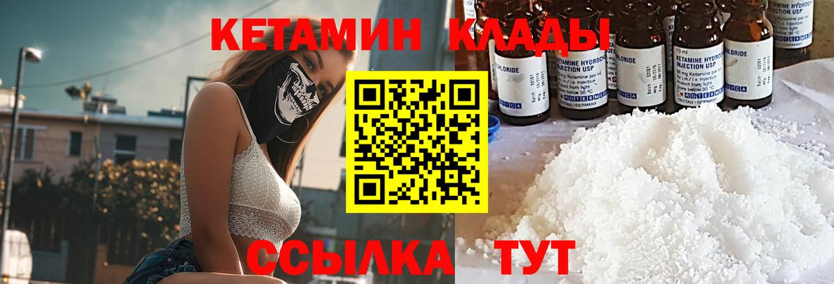 Волхов  КЕТАМИН VHQ  Вход с VPN 