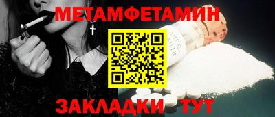 первитин Чебаркуль