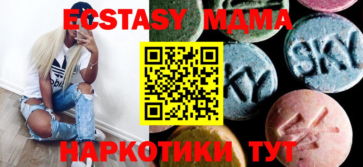 Волхов  MDMA VHQ  MDMA  МДМА молли  Вход с VPN 