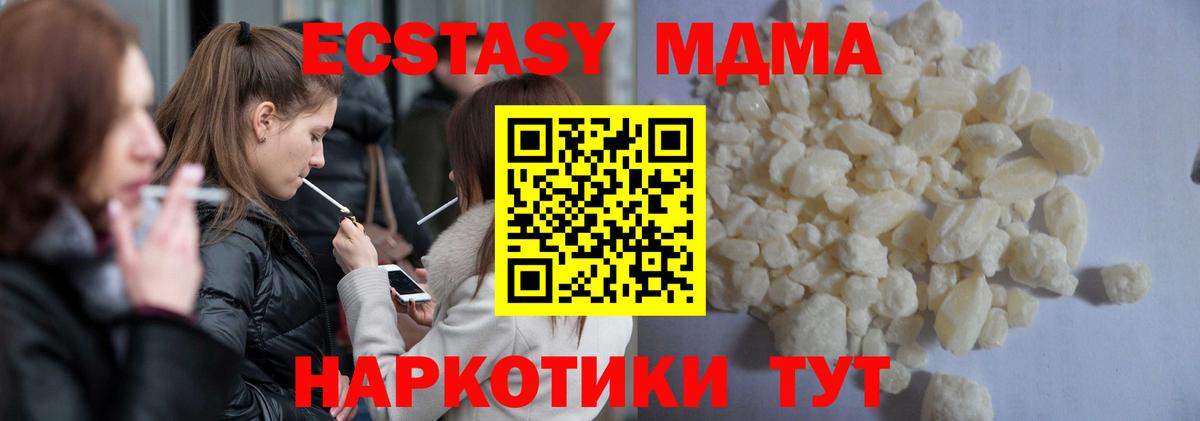 MDMA Molly Волхов