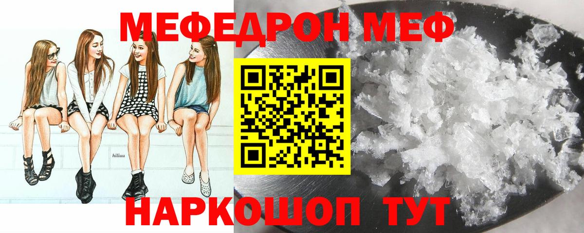 Меф мука Волхов