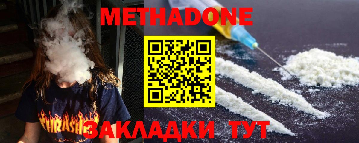 МЕТАДОН мёд  Вход с VPN  Волхов 