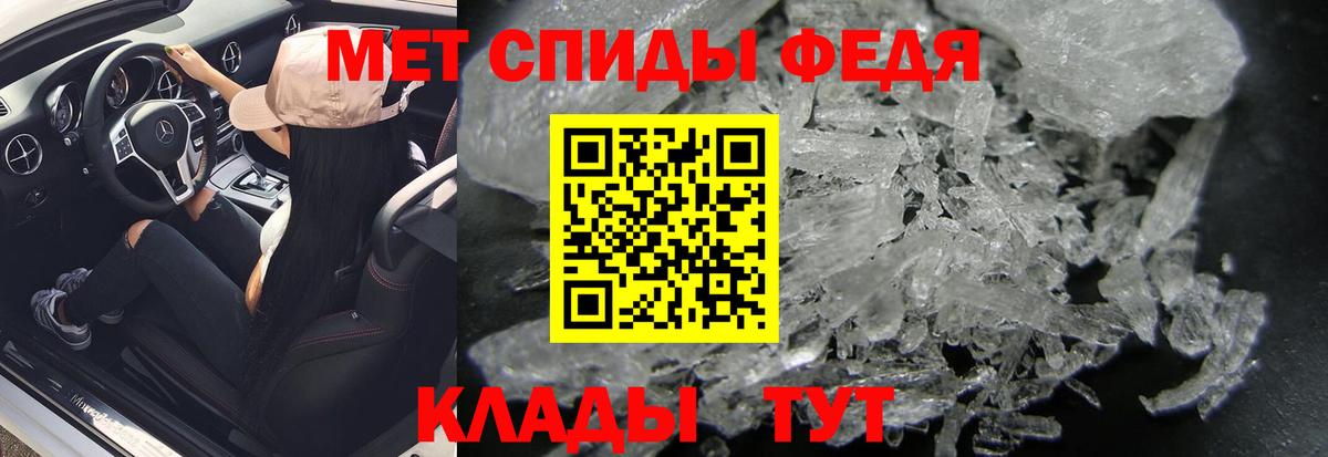 МЕТАМФЕТАМИН пудра  Вход с VPN  Волхов 