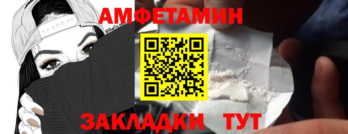 МЕТАМФЕТАМИН Methamphetamine Волхов