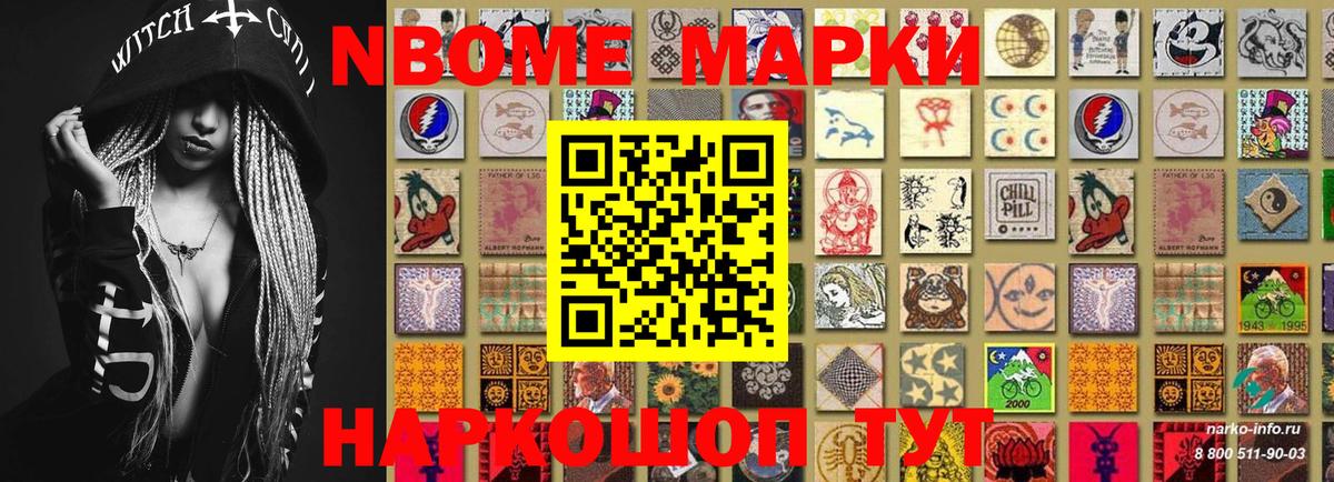 Марки NBOMe 1500мкг  Вход с VPN  Марки 25I-NBOMe  Марки NBOMe 1500мкг  Волхов 