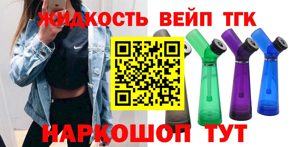 Волхов  ТГК жижа  ТГК Wax  Вход с VPN 