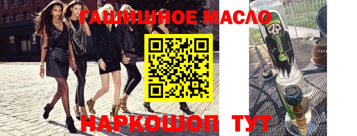 Дистиллят ТГК THC oil Волхов